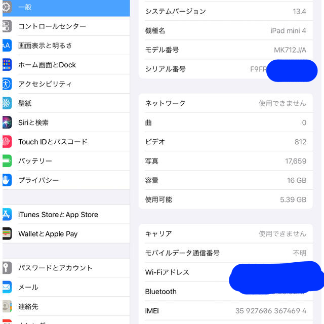 【極美品コスパ】iPad mini4 Wi-FiセルラSIMフリー