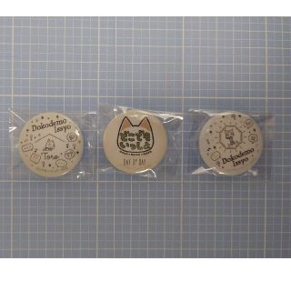どこでもいっしょ 202110 缶バッジ ロゴ トロ ソラ(キャラクターグッズ)