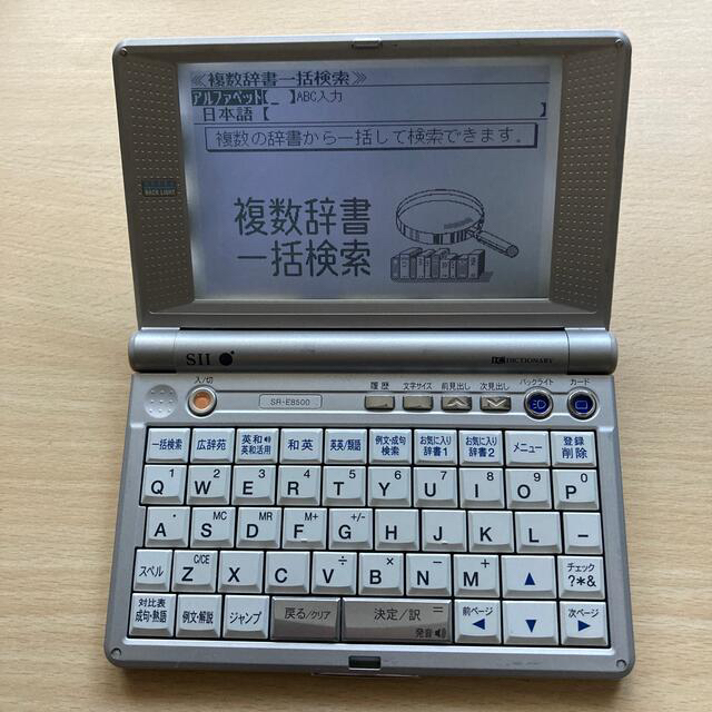 SEIKO(セイコー)のSⅡ SEIKO(電子辞書)SR-E8500(ケース付き) スマホ/家電/カメラのスマホ/家電/カメラ その他(その他)の商品写真