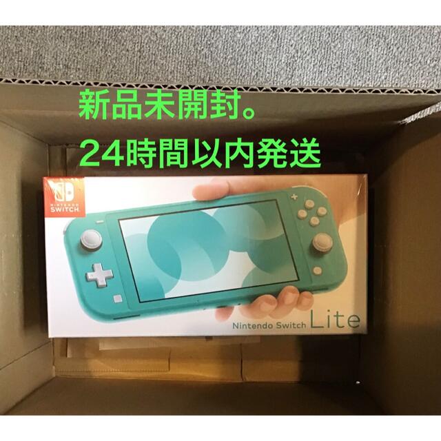 Nintendo Switch Lite ターコイズ　スイッチ ライト　新品