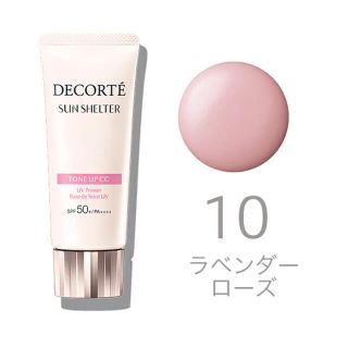 コスメデコルテ(COSME DECORTE)のこれ１本でも◎ サンシェルタートーンアップCC ラベンダー 𓋂(CCクリーム)