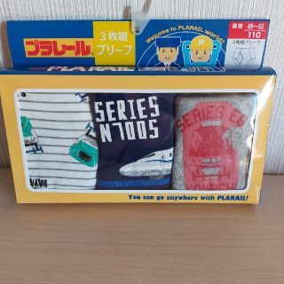 プラレール　パンツ　トイザらス　110　ブリーフ　新品(下着)