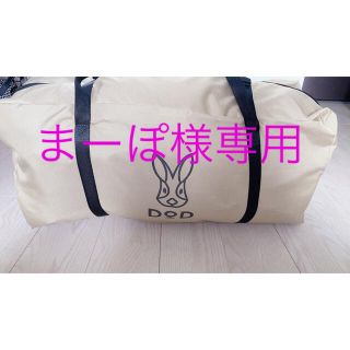 ドッペルギャンガー(DOPPELGANGER)のDOD ソトネノキワミ L(寝袋/寝具)