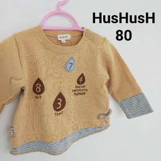 ハッシュアッシュ(HusHush)の【HusHusH】重ね着風春色トレーナー サイズ80(トレーナー)