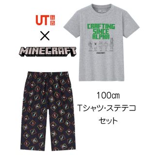 ユニクロ(UNIQLO)の【新品未使用】ユニクロ KIDS マインクラフトUT ・ステテコセット 100(Tシャツ/カットソー)