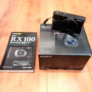 ソニー(SONY)の【中古】ソニー デジタルカメラ DSC-RX100 +専用ガイド本セット(コンパクトデジタルカメラ)