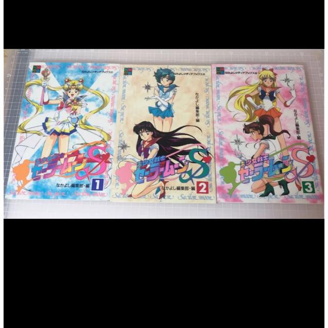 希少♡オールカラー全巻セット メディアブックス 美少女戦士