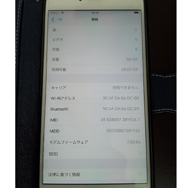 今だけ値引◼️ケース付き◼️美品 94%◼️ iPhone 6 plus 人気色64GBキャリア