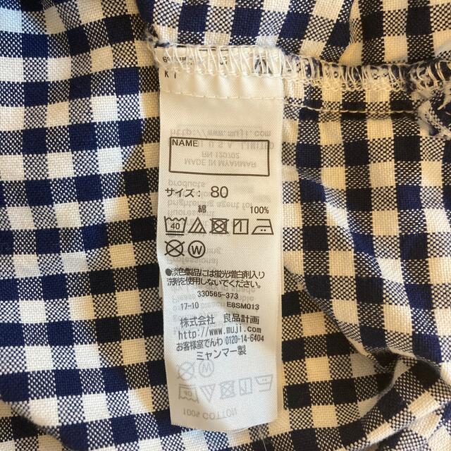 MUJI (無印良品)(ムジルシリョウヒン)の無印良品　ギンガムチェックシャツ 80 キッズ/ベビー/マタニティのベビー服(~85cm)(シャツ/カットソー)の商品写真