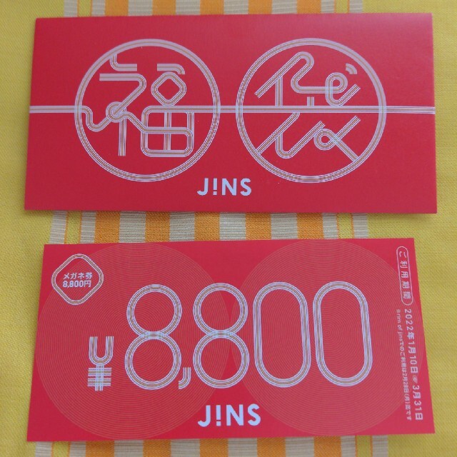JINS(ジンズ)のジンズ　福袋　メガネ券　チケット　JINS チケットの優待券/割引券(ショッピング)の商品写真