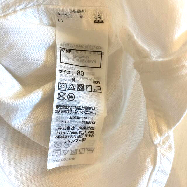 MUJI (無印良品)(ムジルシリョウヒン)の無印良品　ボタンダウンシャツ　80 キッズ/ベビー/マタニティのベビー服(~85cm)(シャツ/カットソー)の商品写真