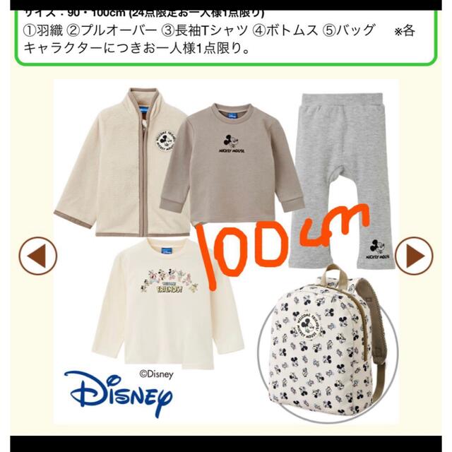 Disney トップス ズボン しまむら ディズニー ミッキーマウス ミッキー 福袋 22の通販 By Sacher S Shop ディズニー ならラクマ