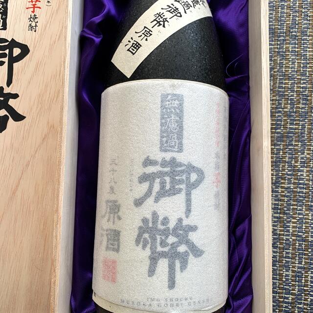 お値下げ］本格芋焼酎 無濾過御幣 | munchercruncher.com