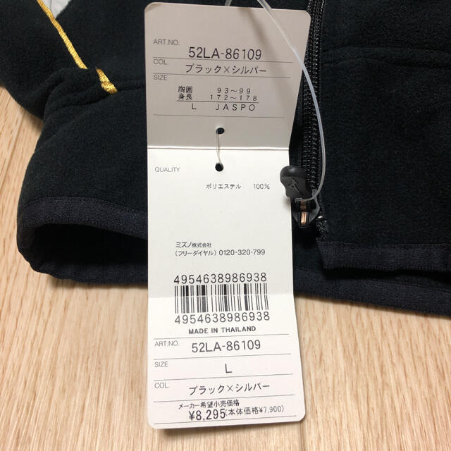 ミズノプロ フリースジャケット Lサイズ ブラック