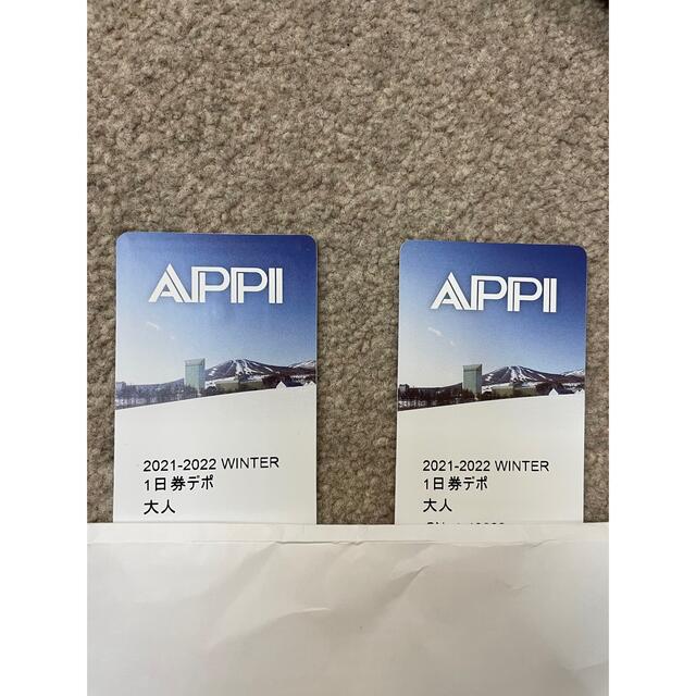 安比 APPI 安比高原スキー場 一日リフト券 2枚セット