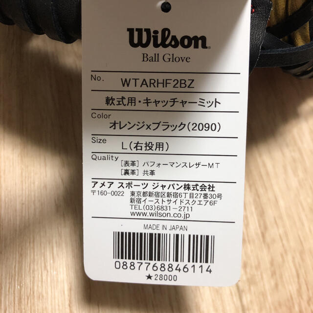 wilson(ウィルソン)のWilson ウィルソン 軟式キャッチャーミット オレンジ×ブラック スポーツ/アウトドアの野球(グローブ)の商品写真