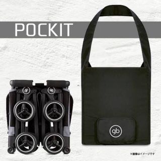 ポキット(pokit)のMoki様専用　お値下げ‼️ポキット　トラベルバッグ(ベビーカー用アクセサリー)