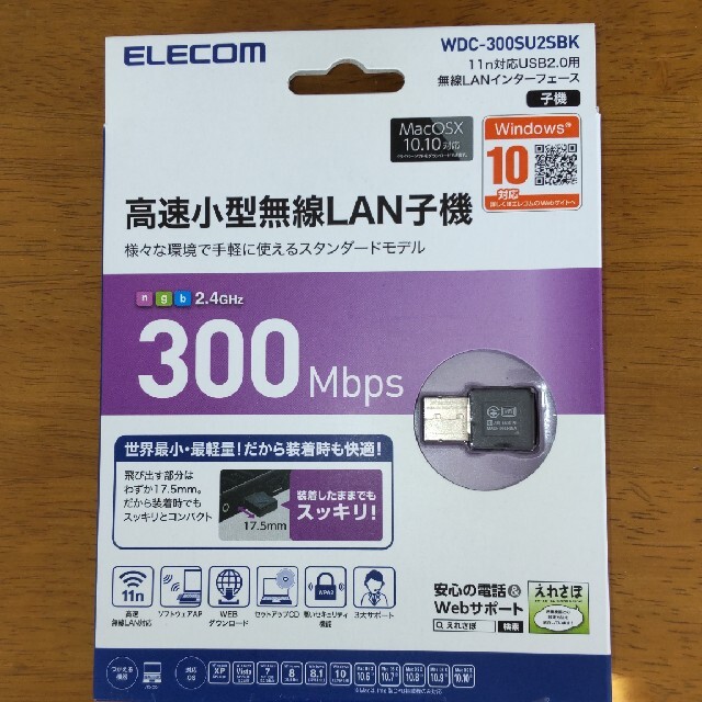 ELECOM(エレコム)のエレコム USB無線小型LANアダプタ 無線LAN 子機 300Mbps 11n スマホ/家電/カメラのPC/タブレット(PC周辺機器)の商品写真