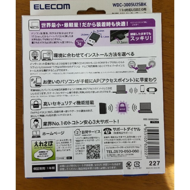 ELECOM(エレコム)のエレコム USB無線小型LANアダプタ 無線LAN 子機 300Mbps 11n スマホ/家電/カメラのPC/タブレット(PC周辺機器)の商品写真