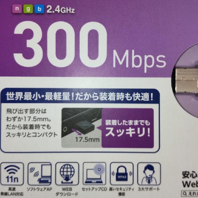 ELECOM(エレコム)のエレコム USB無線小型LANアダプタ 無線LAN 子機 300Mbps 11n スマホ/家電/カメラのPC/タブレット(PC周辺機器)の商品写真