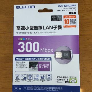 エレコム(ELECOM)のエレコム USB無線小型LANアダプタ 無線LAN 子機 300Mbps 11n(PC周辺機器)