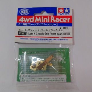 スーパーXシャーシ ゴールドターミナル ミニ四駆 改造パーツ(ホビーラジコン)