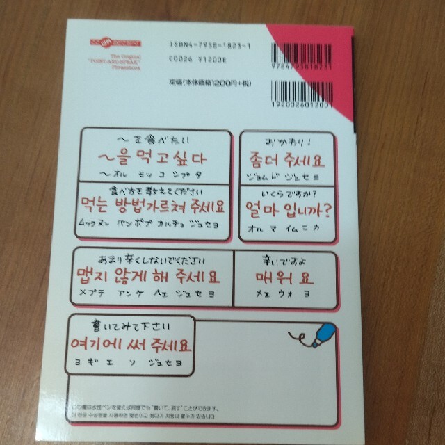韓国 韓国料理 エンタメ/ホビーの本(地図/旅行ガイド)の商品写真