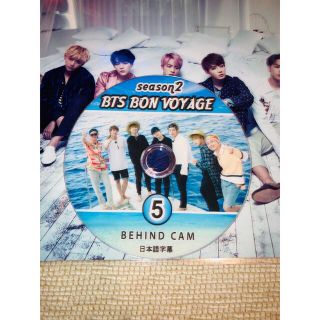 ボウダンショウネンダン(防弾少年団(BTS))のBTS BON VOYAGE2 (K-POP/アジア)