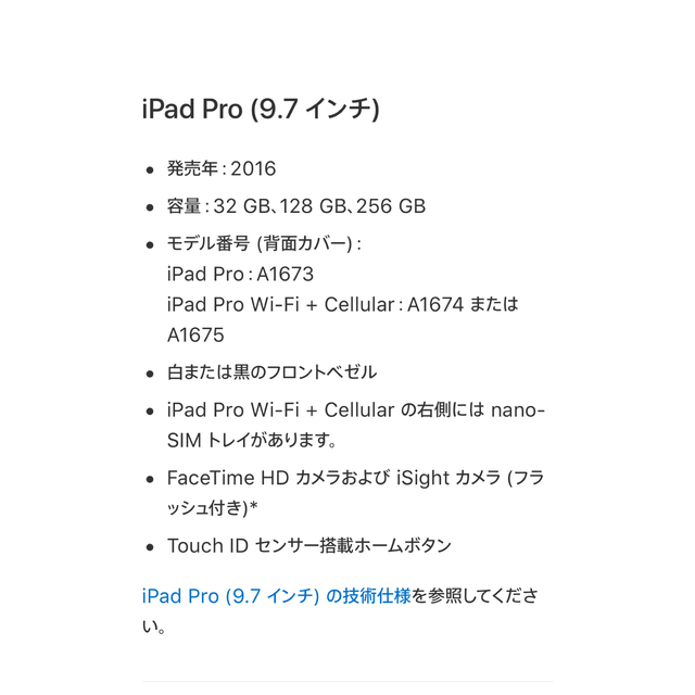 iPad(アイパッド)のipad pro9.7インチ用 logiキーボード スマホ/家電/カメラのPC/タブレット(PC周辺機器)の商品写真