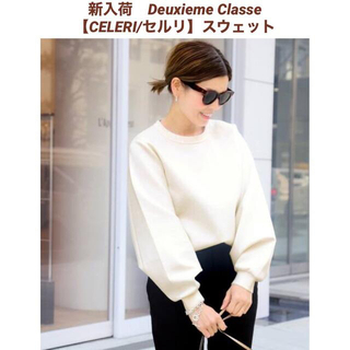 DEUXIEME CLASSE - Deuxieme Classe 【CELERI/セルリ】ハーフジップ スウェットの通販 by ソイ’s