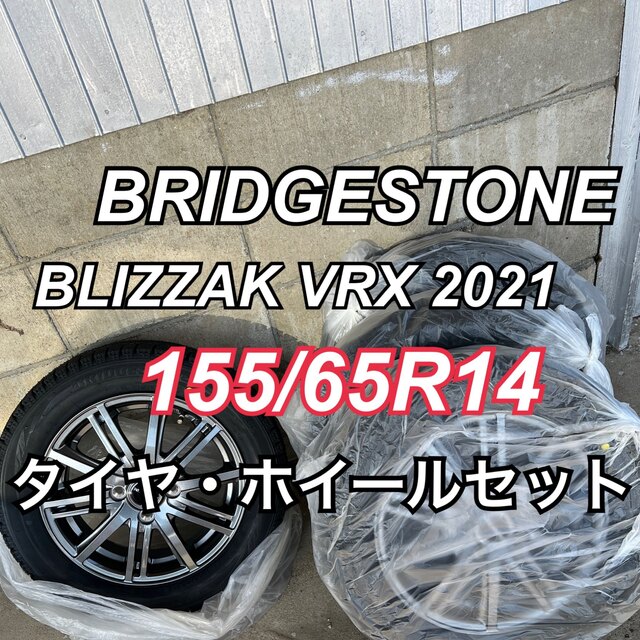 BRIDGESTONE(ブリヂストン)のhiro様専用 自動車/バイクの自動車(タイヤ・ホイールセット)の商品写真