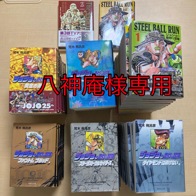 ジョジョの奇妙な冒険全巻 / SBR全巻 / The Book  エンタメ/ホビーの漫画(全巻セット)の商品写真