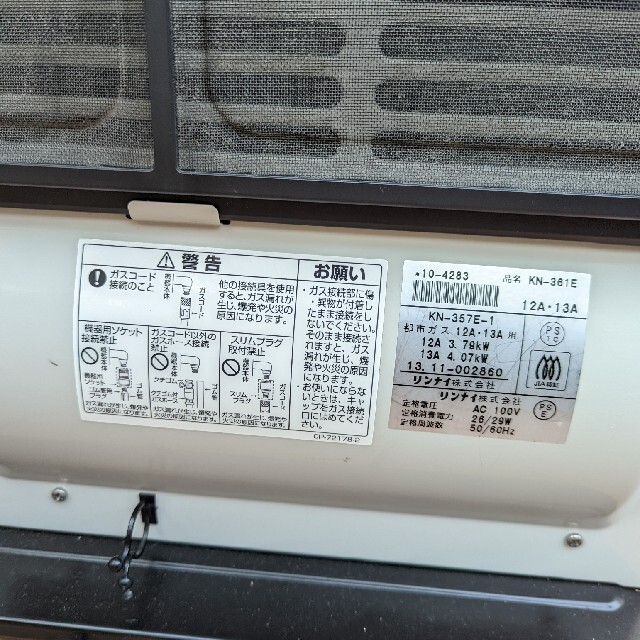 Rinnai(リンナイ)の値下げしました！ガスファンヒーター　大阪ガス スマホ/家電/カメラの冷暖房/空調(ファンヒーター)の商品写真