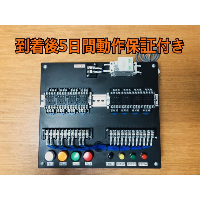 機械保全1級・2級　機械保全技能検定　電気系保全作業　実技 検定盤　電気保全