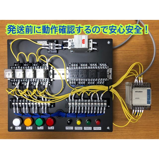 機械保全1級・2級　機械保全技能検定　電気系保全作業　実技 検定盤　電気保全