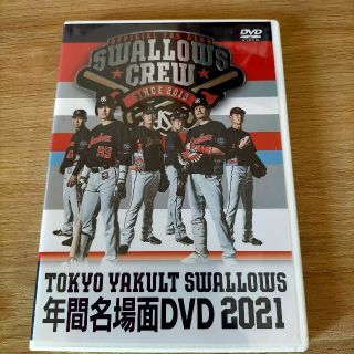 【ケイコ様専用】ヤクルトスワローズ 年間名場面 2021 DVD(記念品/関連グッズ)