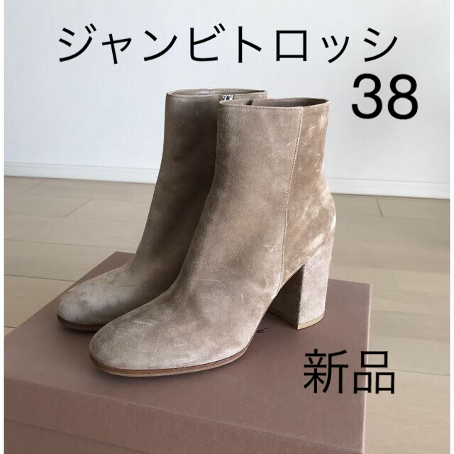 Gianvito Rossi(ジャンヴィットロッシ)の【新品】ジャンビトロッシ　ベージュ　スウェード  ブーツ　38 レディースの靴/シューズ(ブーツ)の商品写真