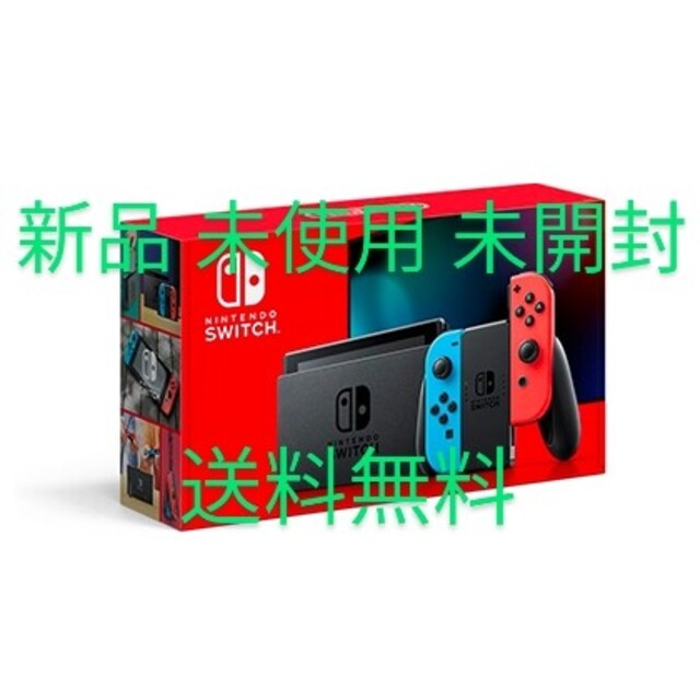 Nintendo Switch ネオンブルー　新品 未使用　スイッチ　本体