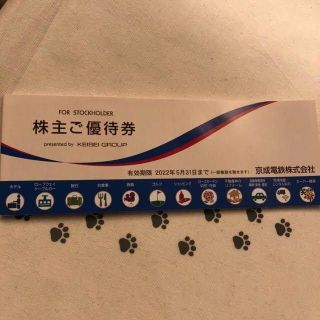 1冊　京成電鉄　株主後優待券　抜き取り無し(遊園地/テーマパーク)