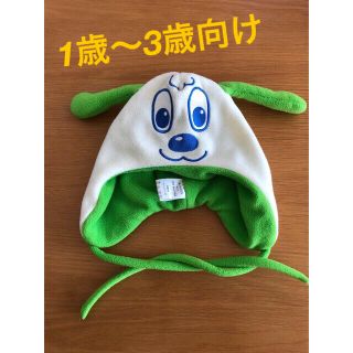 ☆美品☆いないいないばあ わんわん帽子(キャラクターグッズ)