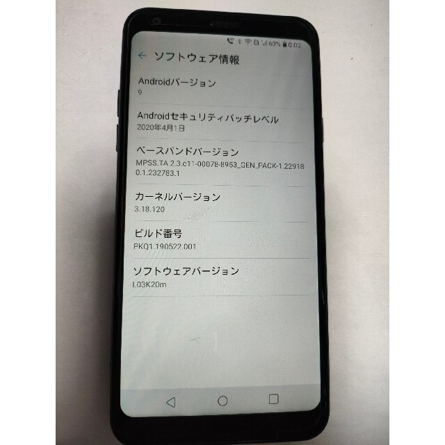 LG-03K　docomo　SIMロック解除済み 4