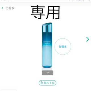 アムウェイ(Amway)のアムウェイ  ハイドラアクアスキンローション(化粧水/ローション)