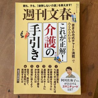 親も、子も、「疲弊しない介護」を教えます！これが正解！介護の手引き ＜書き込み式(健康/医学)