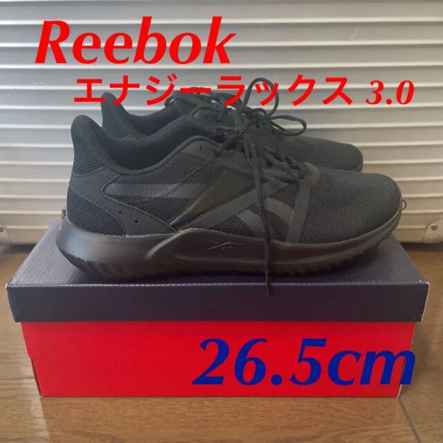 エナジーラックス ENERGYLUX 3.0 リーボック Reebok