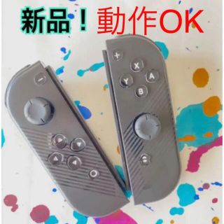 Switch ジョイコン 左右セット　新品　黒グレー　スイッチ(家庭用ゲーム機本体)