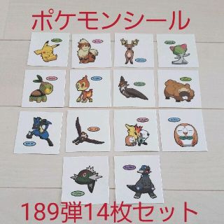 ポケモン - 未使用☆食玩 ポケモンパン ポケパン デコキャラ ポケモン - 未使用☆食玩 ポケモンパン ポケパン デコキャラ
