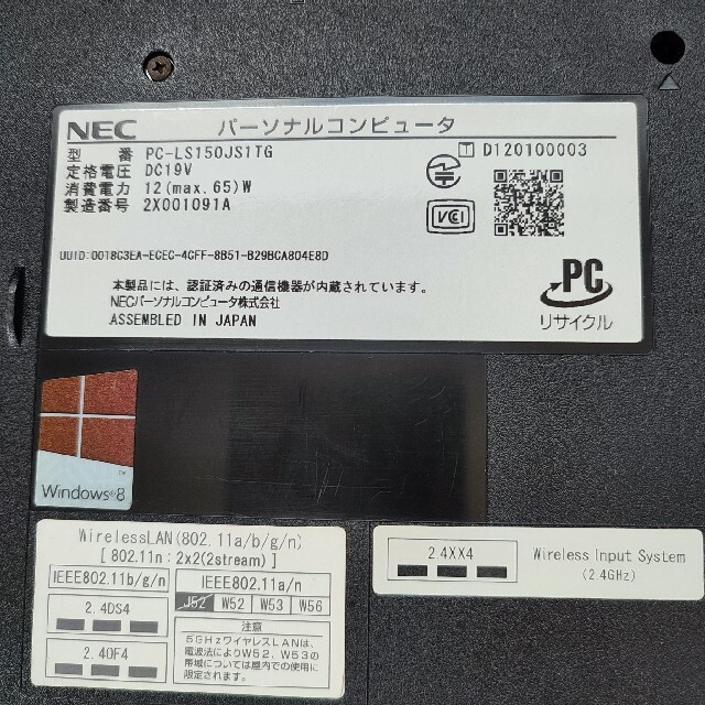 NEC(エヌイーシー)のNEC LaVie LS150J SSD換装済 ブルーレイ スマホ/家電/カメラのPC/タブレット(ノートPC)の商品写真