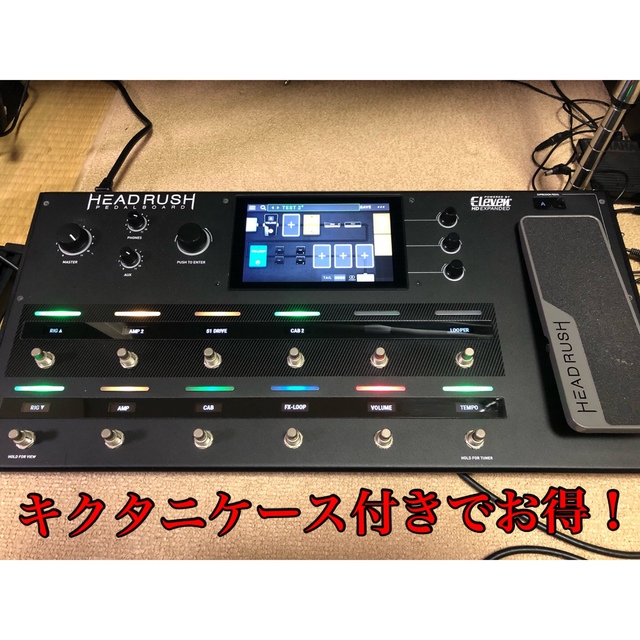 ケース付きでお得！headrush pedal board