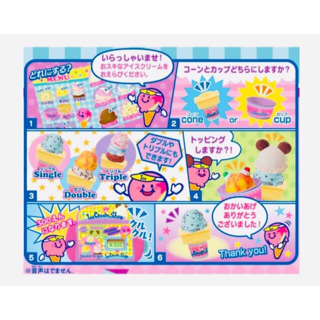 おもちゃ、ごっこ遊び、わくわくいっぱいシリーズ！ アイスクリームショップ キッズ/ベビー/マタニティのおもちゃ(その他)の商品写真