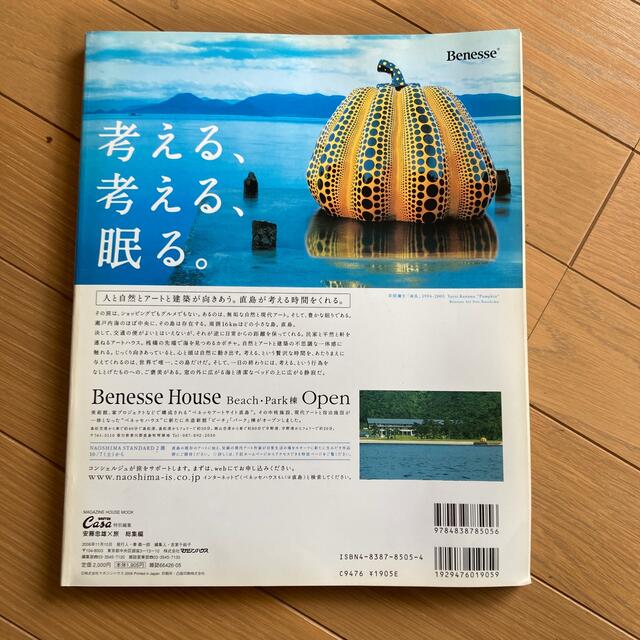 マガジンハウス(マガジンハウス)の安藤忠雄×旅総集編 エンタメ/ホビーの本(アート/エンタメ)の商品写真